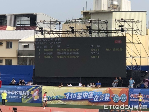 ▲麥寮高中楊睿萱同學在400公尺決賽以54秒33優異成績，一舉打破大會29年紀錄。（圖／雲林縣政府提供）