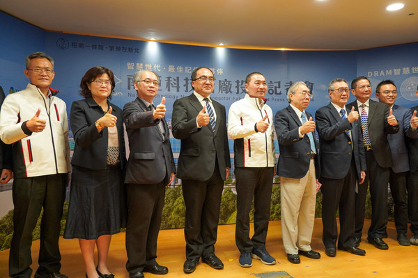 ▲▼大廠南亞科技斥三資千億建廠，新北「招商一條龍」。（圖／新北市經發局提供）