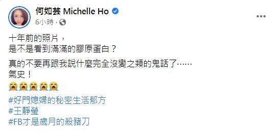 ▲何如芸發文。（圖／翻攝自Facebook／何如芸 Michelle Ho）