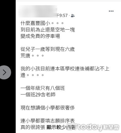 ▲有網友指出，說要新蓋的嘉豐國小，講了不知幾年了，還是空地一片讓人氣憤。（圖／記者黃孟珍翻攝）