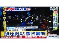 警察抵達行政院。