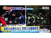 警察抵達行政院。