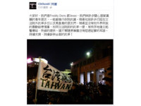 閃靈樂團攻進行政院。（圖／翻攝自閃靈樂團臉書）