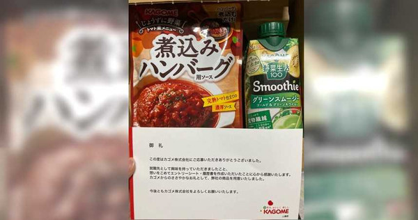 一名女子面試被食品大廠刷下後，收到公司寄來的番茄醬包安慰禮品。（圖／翻攝自man__man__chan推特）