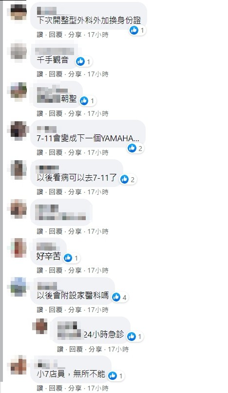 ▲▼             。（圖／翻攝自Facebook／路上觀察學院）