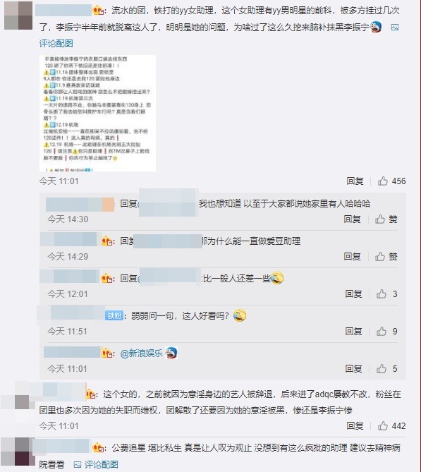 ▲李振寧被傳與工作人員熱戀。（圖／翻攝會火微博）