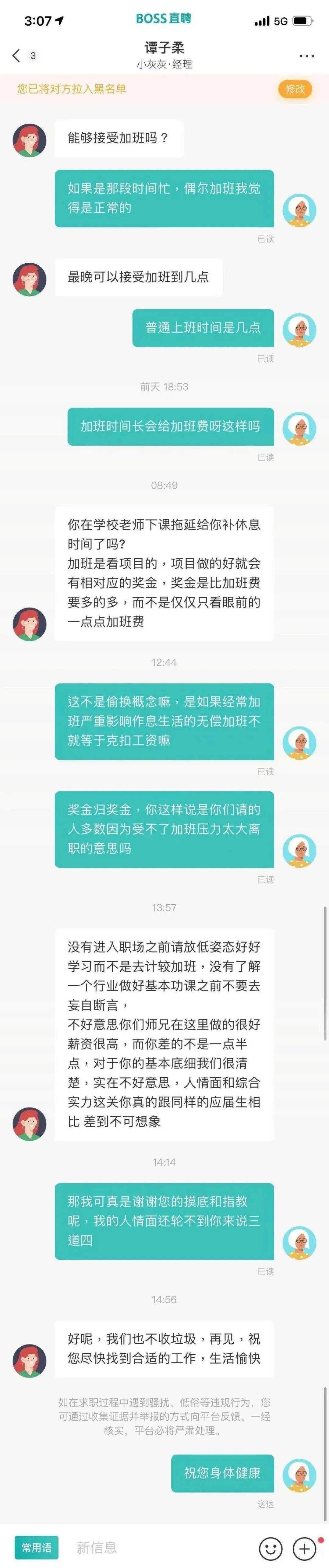 ▲▼人資反嗆：我們不收垃圾。（圖／翻攝自微博）