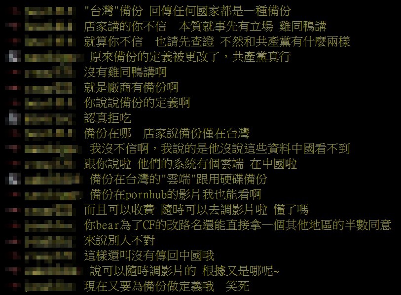 ▲▼針對海底撈的4點聲明，出一則網友討論（圖／翻攝PTT、粉專）