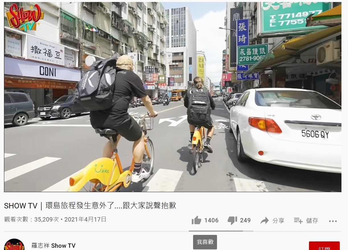 ▲羅志祥、楊琳決定騎單車環島，目標一路從台北騎到高雄。（圖／翻攝自YouTube／羅志祥 Show TV）