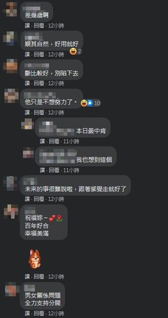 ▲▼             。（圖／翻攝自Facebook／匿名公社）