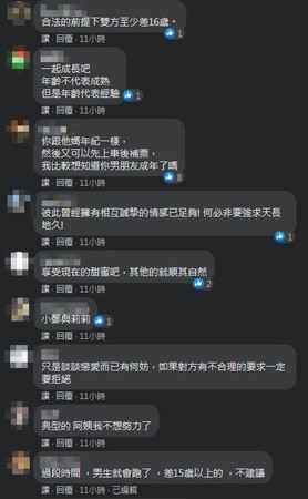 ▲▼             。（圖／翻攝自Facebook／匿名公社）