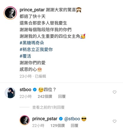 ▲王子慶生。（圖／翻攝自Instagram／王子 邱勝翊）