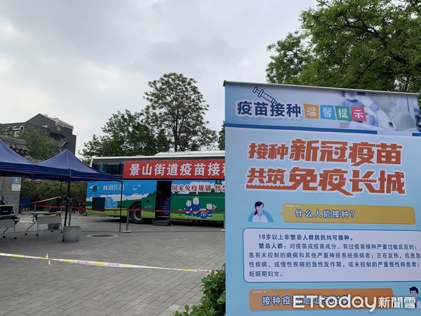 ▲▼北京市區新冠疫苗接種車。（圖／記者陳政錄攝）