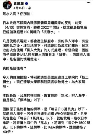 ▲▼謝長廷再提2大證據，證明台灣也把核廢水排入海中。（圖／謝長廷臉書）