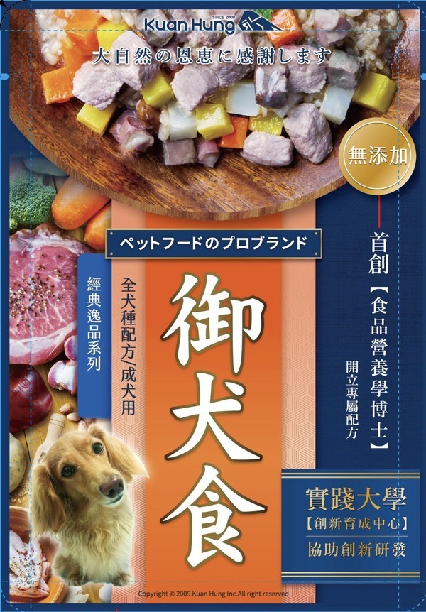 毛毛商城「御天犬零食」7折特價319　天然烘焙的台灣雞好吃又健康