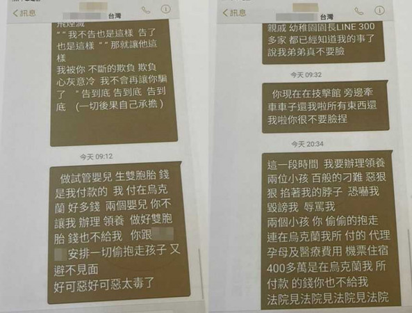 孩子遭擄走後，K女不斷傳訊息與阿強聯絡，但均未獲得回音，讓她只好一狀告上法院。（圖／讀者提供）