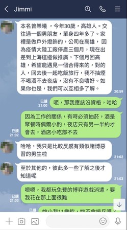 ▲▼             。（圖／翻攝自Facebook／爆料公社）