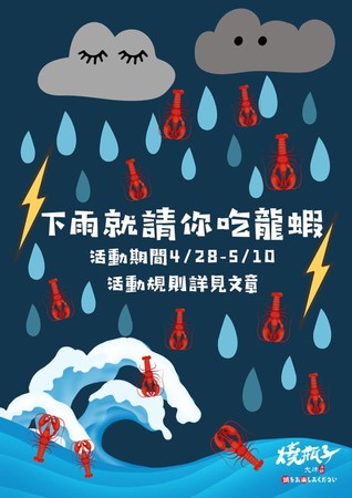 ▲▼燒瓶子祭品文，下雨就送龍蝦拼盤。（圖／取自臉書）