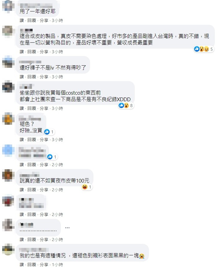 ▲▼一用皮帶就褪色，我才用第一天，褲子毀了⋯（圖／翻攝Costco好市多 商品經驗老實說）