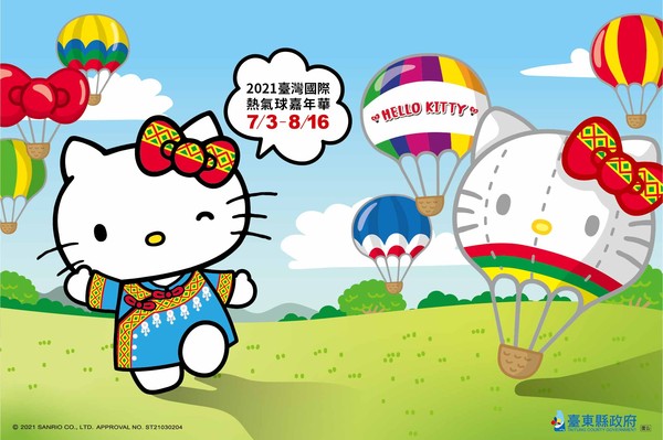 ▲▼2021台灣國際熱氣球嘉年華「Hello Kitty熱氣球」亮相。（圖／台東縣政府提供）