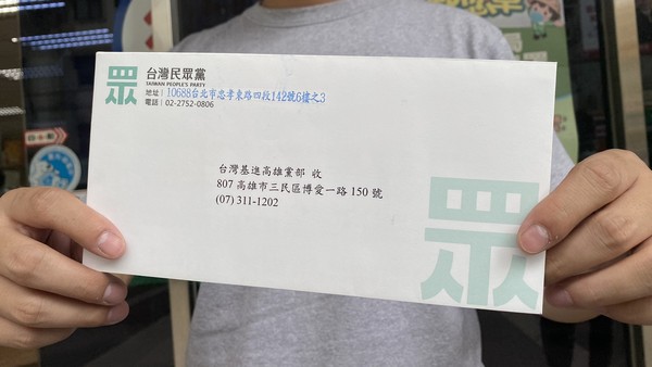 ▲▼民眾黨向台灣基進下戰帖，邀請就「二二八事件暨公投議題」討論。（圖／民眾黨提供）