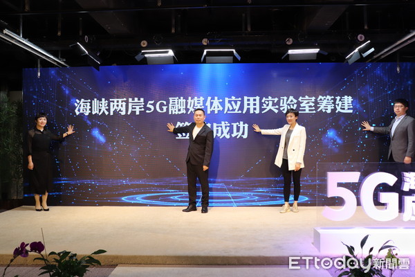 ▲▼《中國台灣網》28日下午在北京舉辦「海峽兩岸5G融媒體應用實驗室」籌建簽約儀式。（圖／記者陳政錄攝）