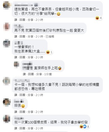 ▲▼媽媽控訴女兒一周內弄丟3個橡皮擦。（圖／翻攝自臉書「爆怨2公社」）