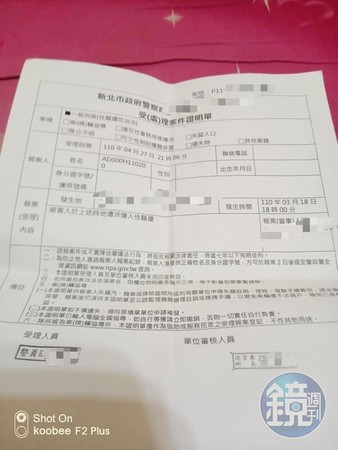 老翁的媳婦日前已報警，並申請保護令。（讀者提供）