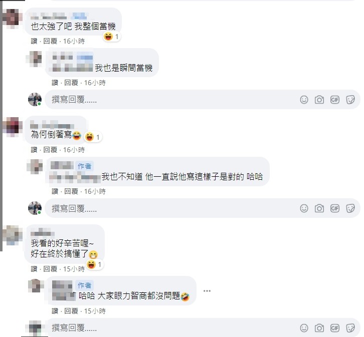 ▲▼ 。（圖／翻攝自Facebook／記爆廢公社二館）