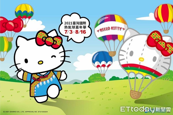 ▲▼台東縣長饒慶鈴與台灣三麗鷗公司代表共同進行「HELLO KITTY熱氣球」亮相儀式。（圖／台東縣政府提供，下同）