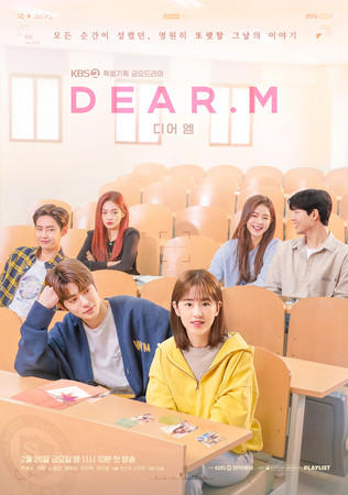 ▲《Dear.M》因朴慧秀事件宣布延播至今都無消息。（圖／翻攝自《Dear.M》官網）