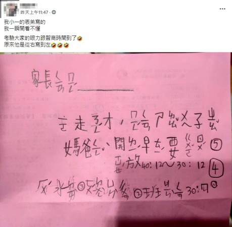 ▲▼             。（圖／翻攝自Facebook／記爆廢公社二館