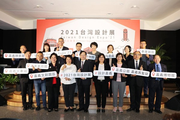 ▲2021台灣設計展正式簽約 ，嘉市導入「設計力」 打造文化新絲路 ，帶動城市發展。（圖／嘉義市政府提供）