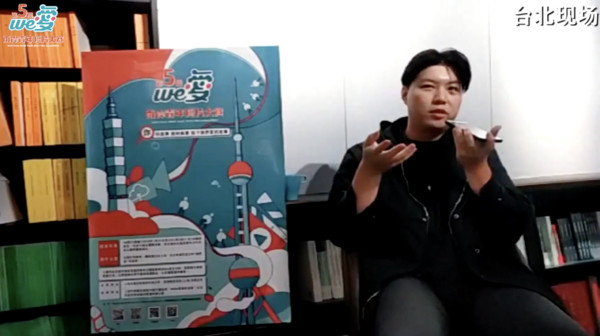 ▲We愛第三屆大賽參賽者林善義在台北現場分享參賽經驗。（圖／主辦方提供）