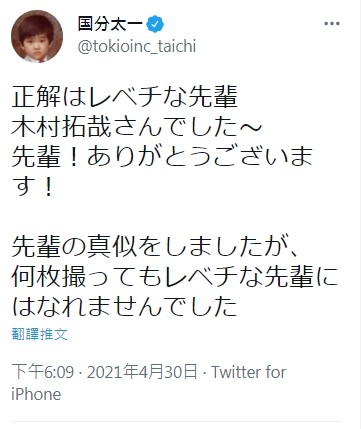 ▲▼木村拓哉限量款墨鏡，大方送傑尼斯同門藝人。（圖／翻攝自推特）