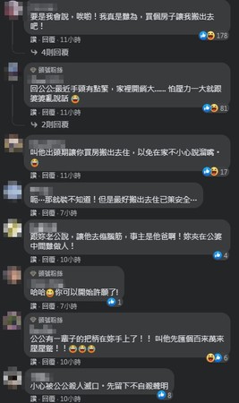▲▼             。（圖／翻攝自Facebook／靠北婚姻2.0）