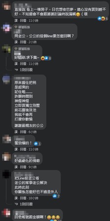 ▲▼             。（圖／翻攝自Facebook／靠北婚姻2.0）