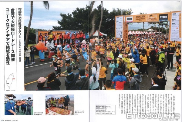 ▲▼花蓮市長魏嘉賢開心秀出日本銷售量第一的「跑步者」雜誌，介紹賽事的報導。（圖／花蓮市公所提供，下同）