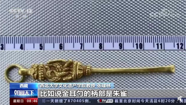 ▲▼西藏考古發現「千年黃金挖耳勺」　網驚：耳朵「鑲金」都沒它貴！。（圖／翻攝央視）