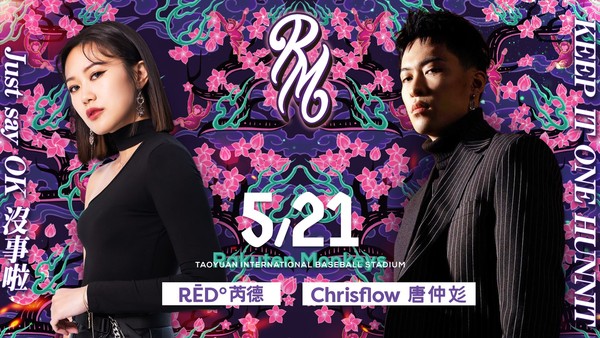 ▲樂天桃猿動紫音樂祭，5月21日RED芮德和Chrisflow唐仲彣開唱             。（圖／樂天桃猿提供）