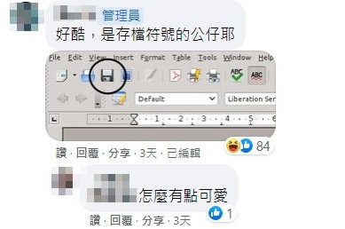 ▲▼磁碟。（圖／翻攝自路上觀察學院）