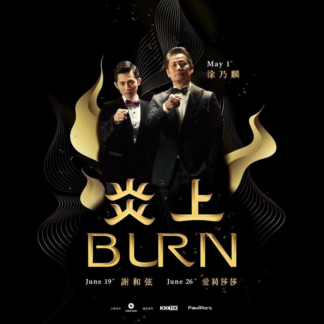 ▲博恩邀請徐乃麟擔任《炎上BURN》第1場來賓。（圖／翻攝自薩泰爾娛樂IG）