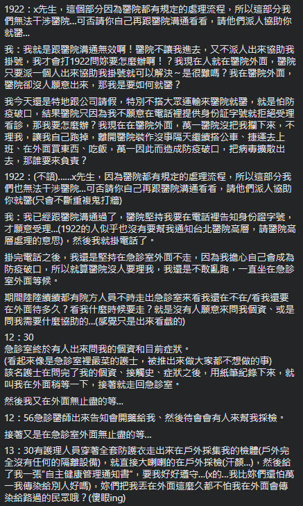 ▲▼台北男喉嚨痛採檢驚爆「恐怖故事」　公審醫護遭千人逆襲電爆。（圖／爆料公社）