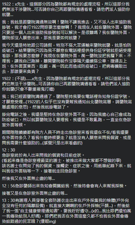 ▲林男到衛福部台北醫院採檢，怕個資外洩，拒透露身分證字號。（圖／爆料公社）