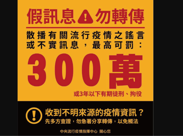 ▲▼網傳「端午節前別出門」，中央流行疫情指揮中心澄清是「錯假訊息」。（圖／取自衛福部疾管署）