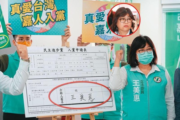 民進黨再爆黑道入黨！　女戰神竟找「傳奇黑二代」入黨 | ETtoday政