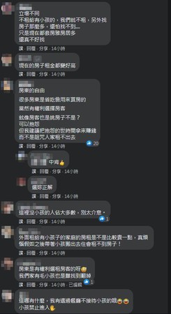 ▲▼             。（圖／翻攝自Facebook／爆怨2公社）