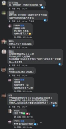 ▲▼             。（圖／翻攝自Facebook／爆怨2公社）