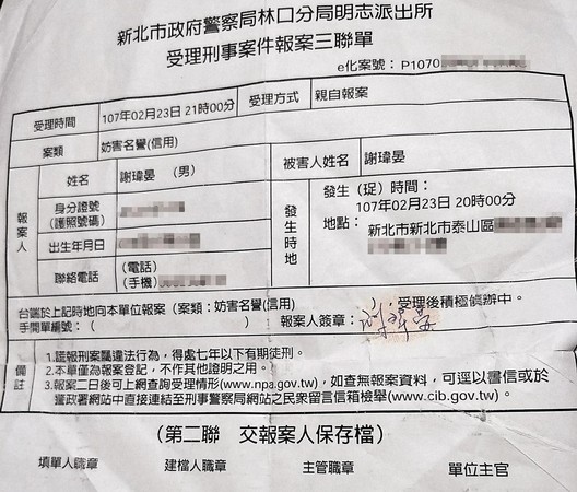 網路爆料使謝瑋晏受到網民攻擊，不分青紅皂白地辱罵，讓他憤而提告。