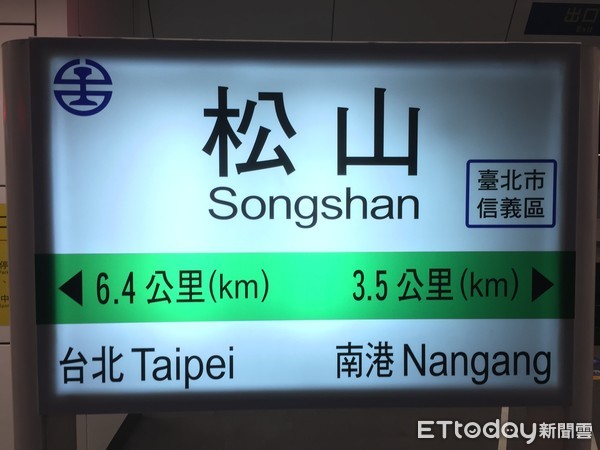 ▲▼松山火車站。（圖／資料照） 